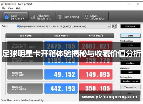 足球明星卡开箱体验揭秘与收藏价值分析